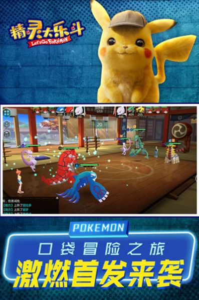 精灵大乐斗手机版 精灵大乐斗手机版