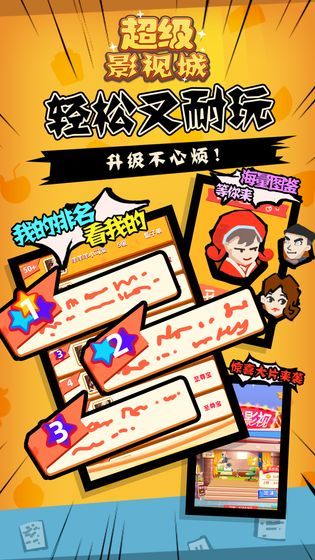 超级影视城官方版