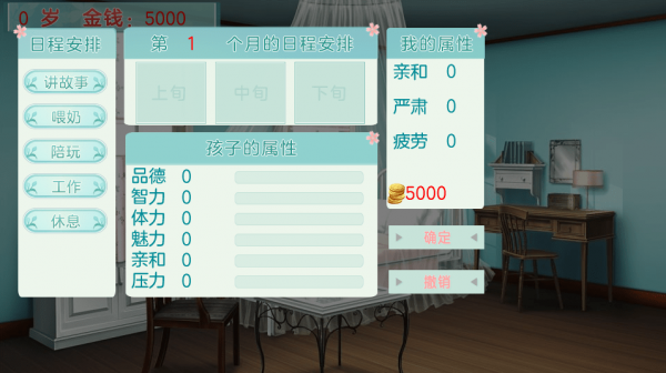 我家儿子初长成破解完结版