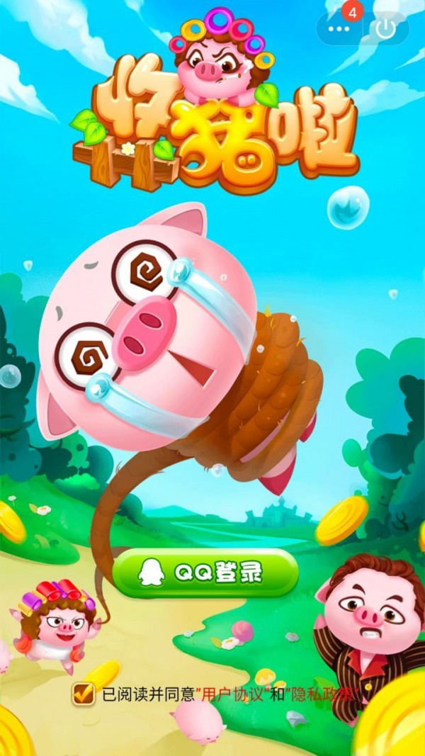 收猪啦游戏红包版下载