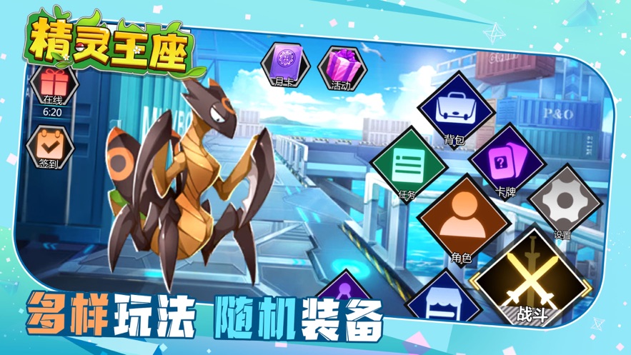 精灵王座决战游戏