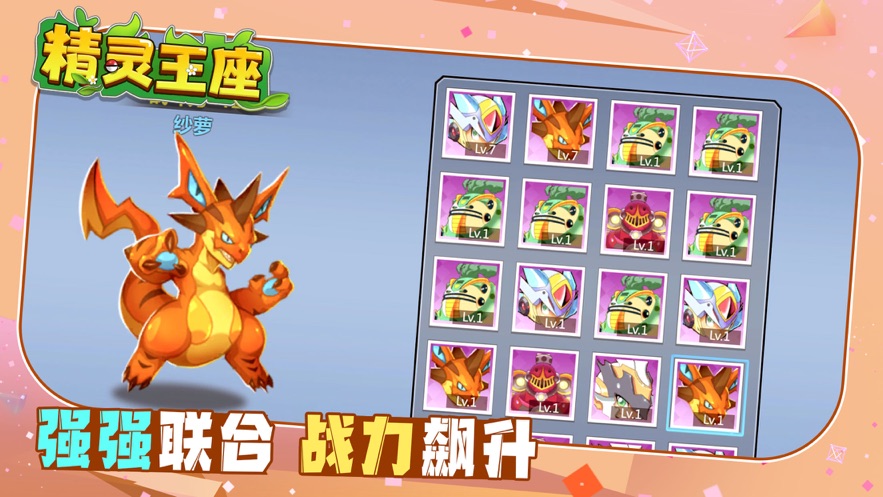 精灵王座决战游戏