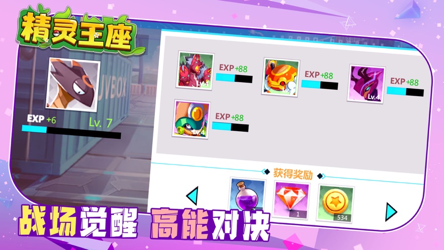 精灵王座决战游戏