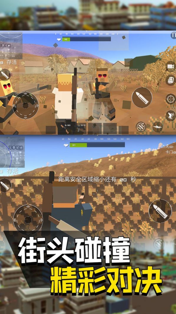 战场新手训练营