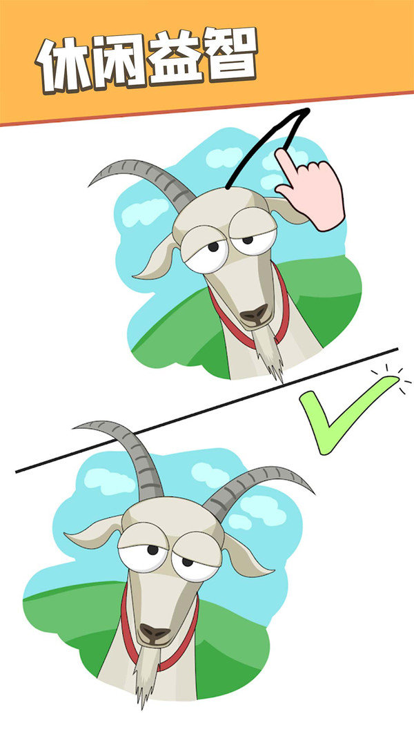 画一画神来之笔手游下载