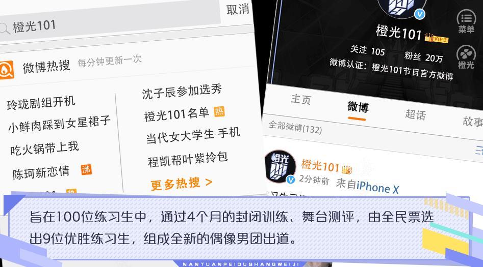 男团陪读上位记破解版