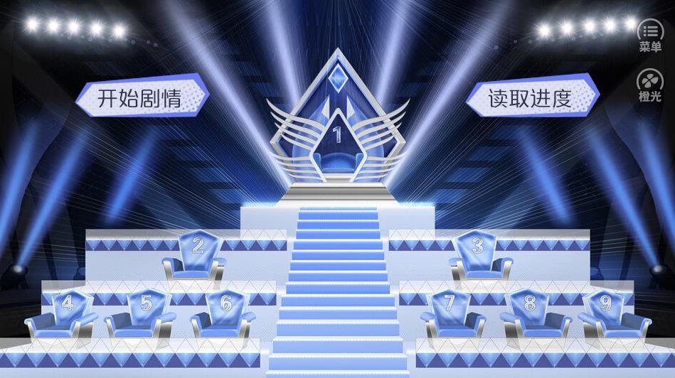 男团陪读上位记破解版