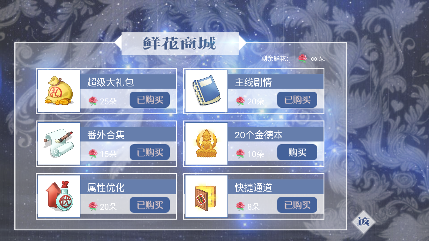 穿越古埃及破解版