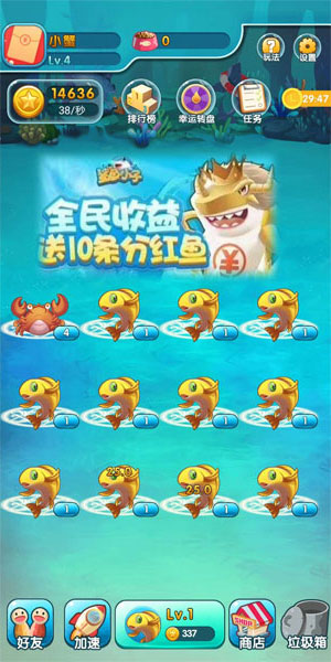 鲨鱼小子红包版下载安装
