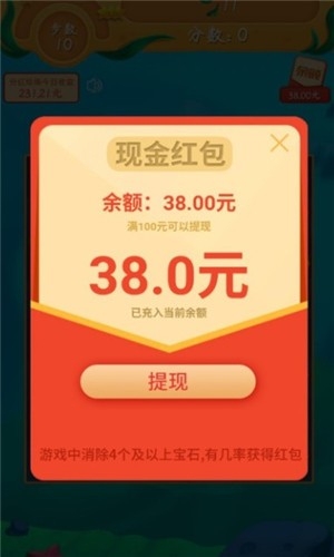 海洋消消消红包版下载安装