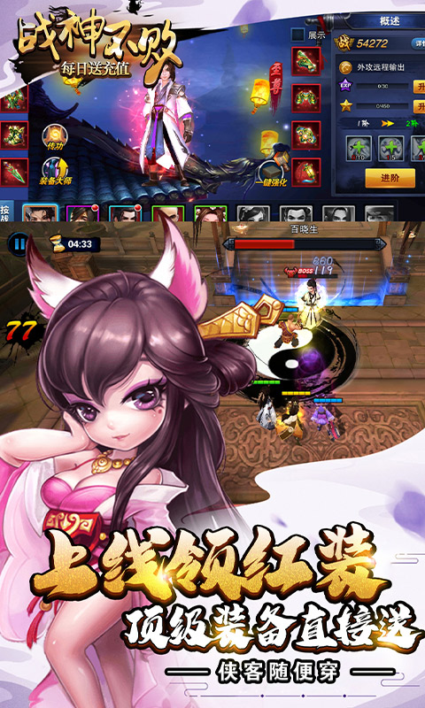 战神不败GM版 战神不败GM版