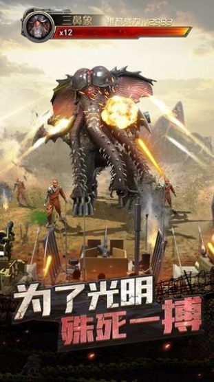 末日危城绝地突围游戏