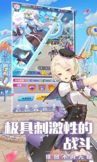 全民校花安卓版