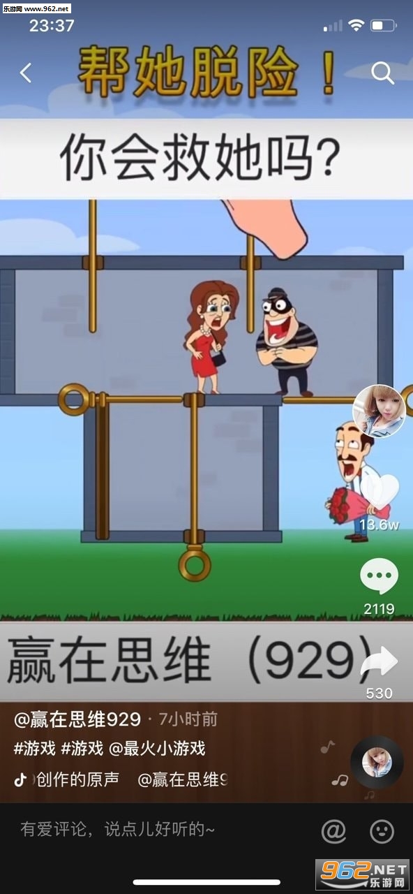 帮他脱险游戏下载安装