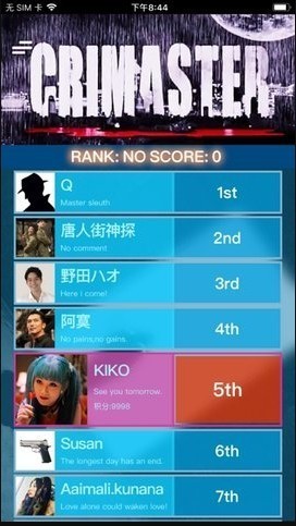 犯罪大师夜半惊魂