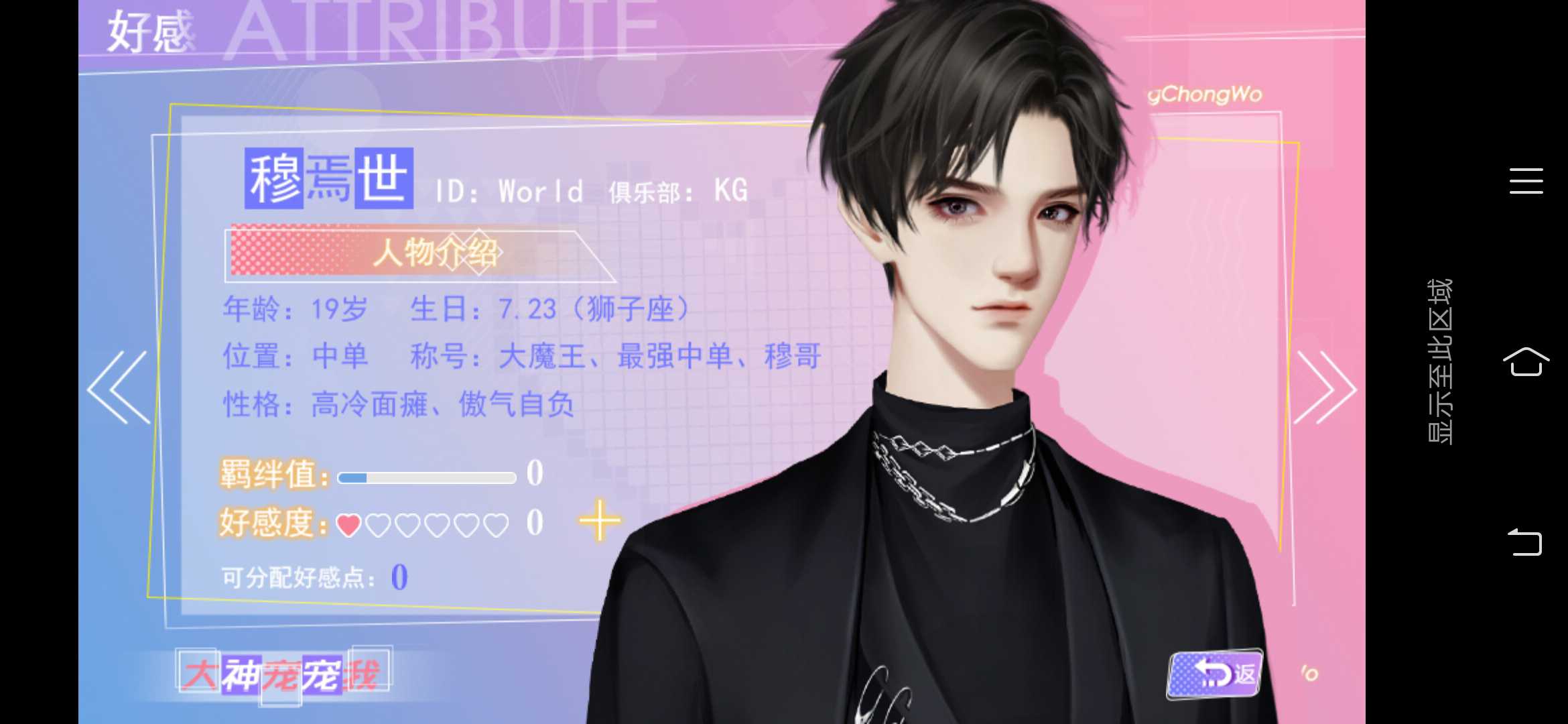 大神宠宠我破解版