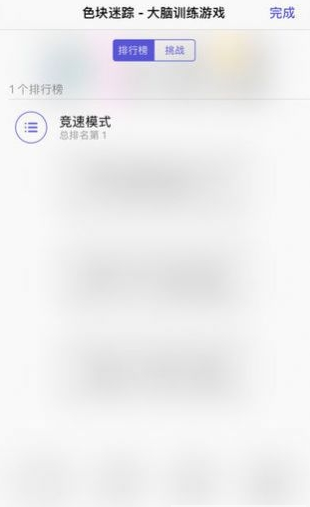 最强大脑碎块寻踪