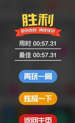 最强大脑碎块寻踪