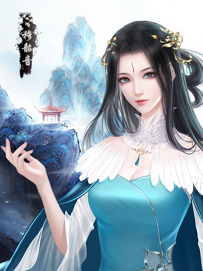 醉梦山河完结破解版