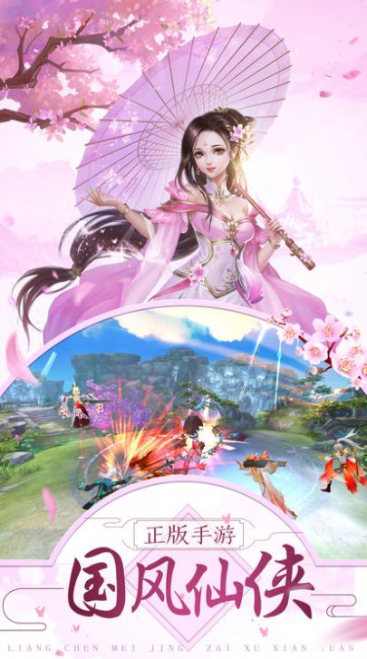 剑玲珑之冰山美人