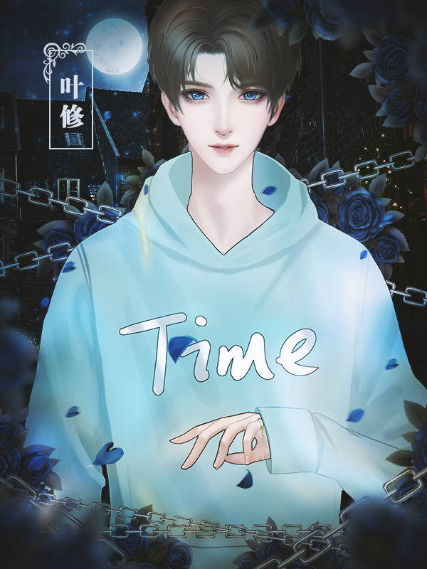 婚后那些年破解版