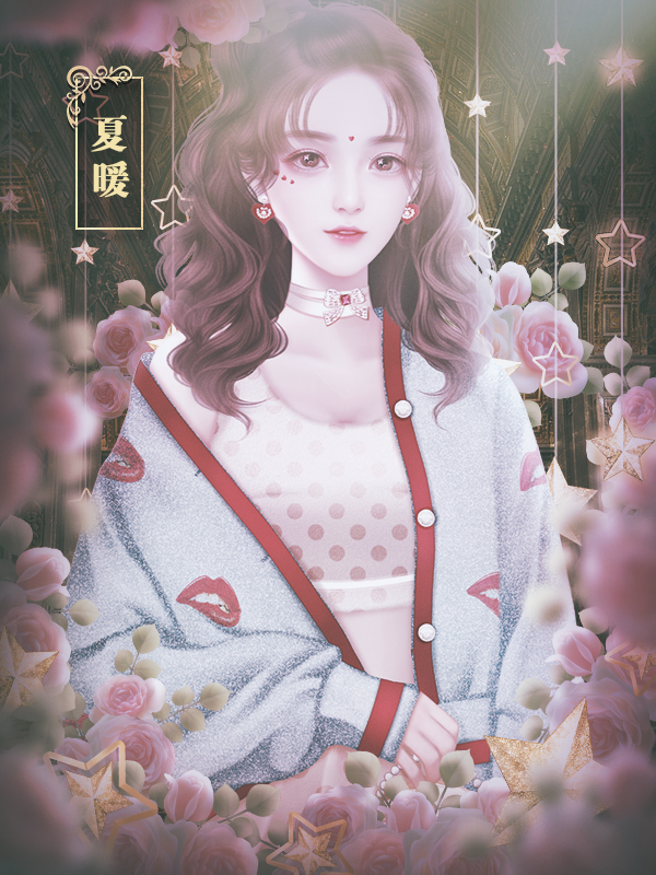 婚后那些年破解版