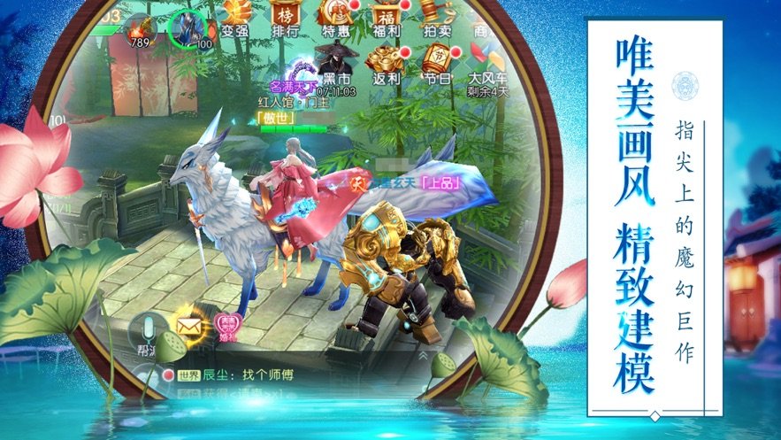 六道青莲之天道传说