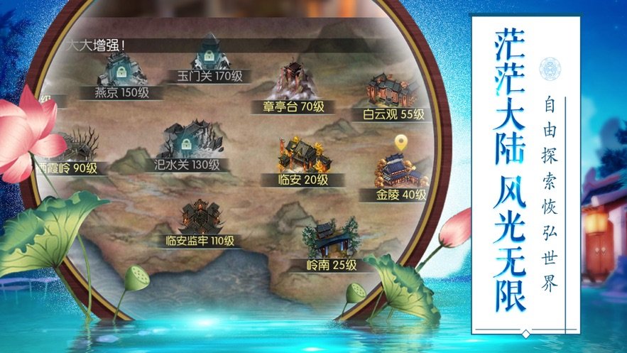 六道青莲之天道传说