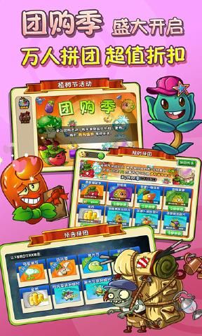 pvz2国际版无限钻石
