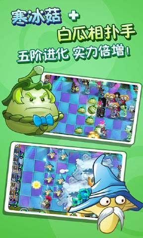 pvz2国际版无限钻石