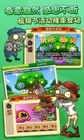pvz2国际版破解版