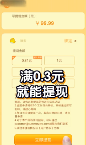 人人消消乐红包2020