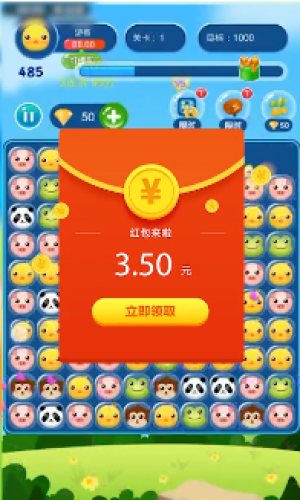 人人消消乐红包2020正式版