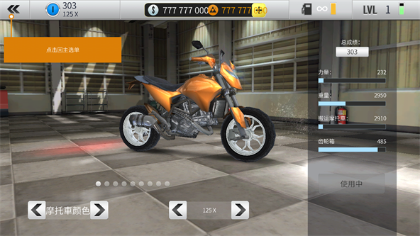 究极摩托车锦标赛