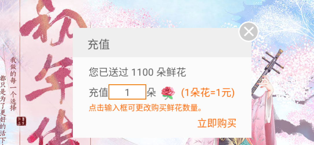 橙光初年传破解版 橙光初年传破解版
