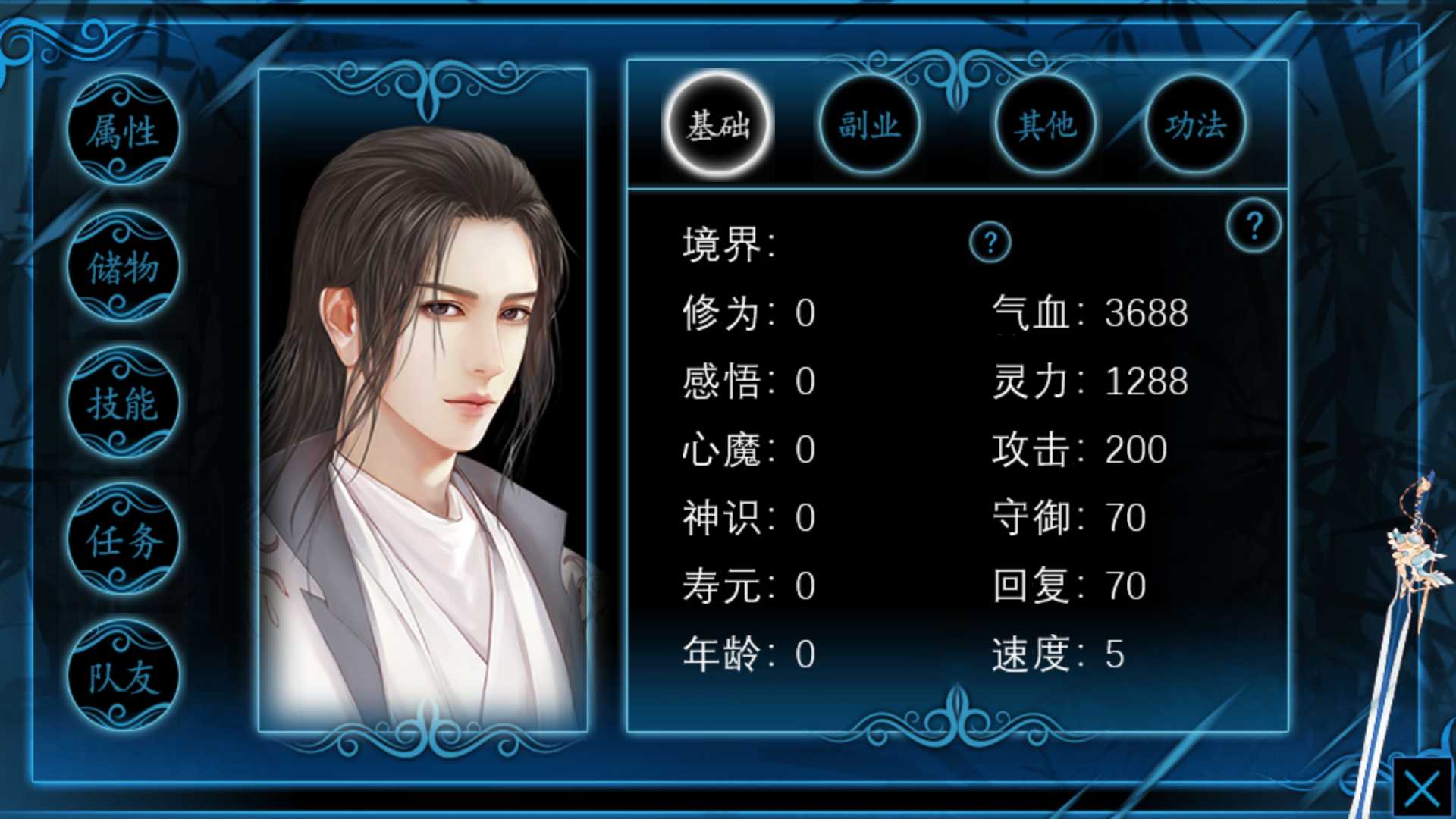 仙路传说破解版