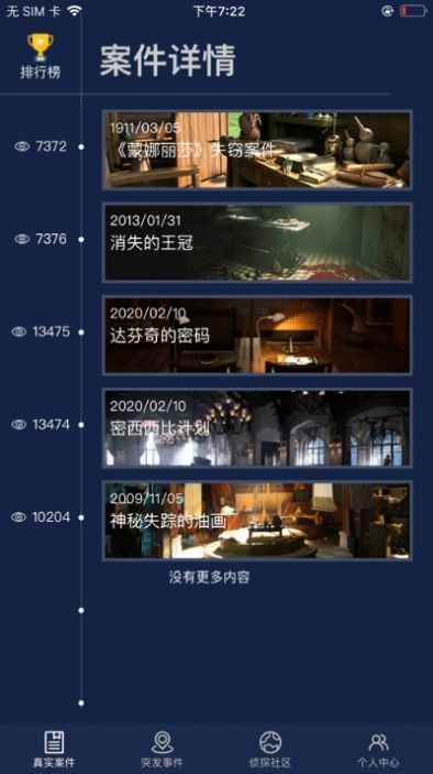 犯罪大师白色死神