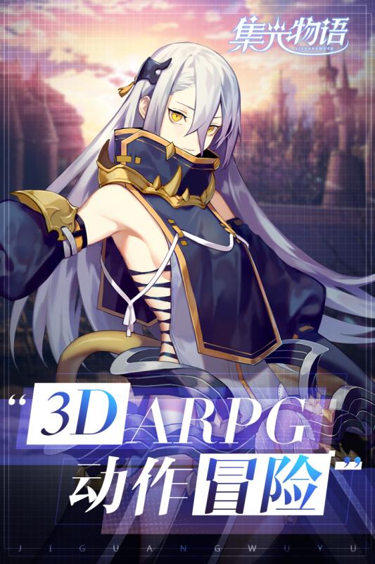 集光物语 集光物语