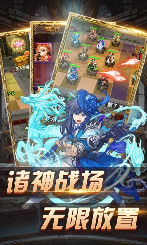 诸神的试炼bt版