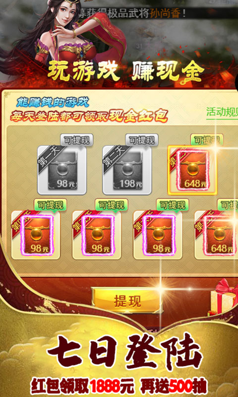 英雄三国志福利版