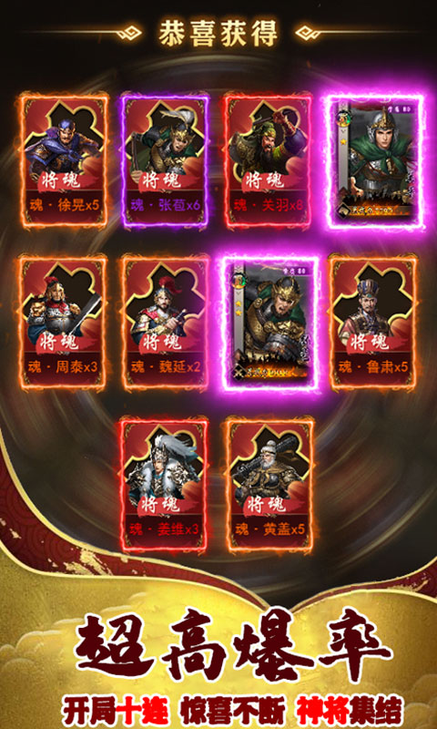 英雄三国志福利版