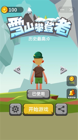 雪山攀登者游戏