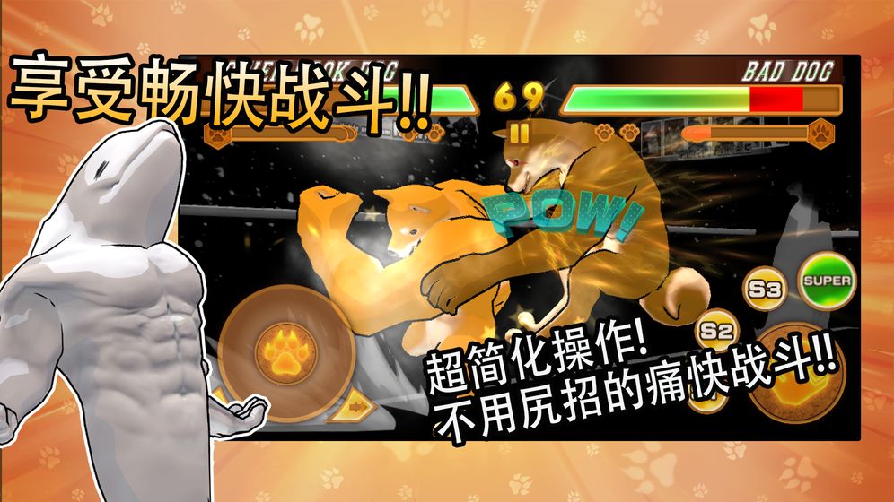 动物之斗破解版