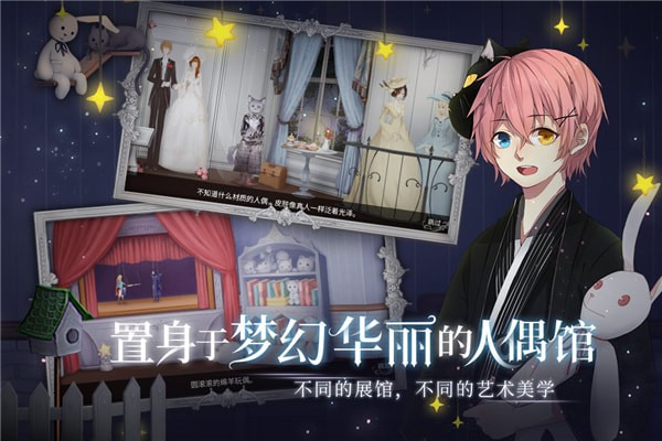 人偶馆绮幻夜破解版下载