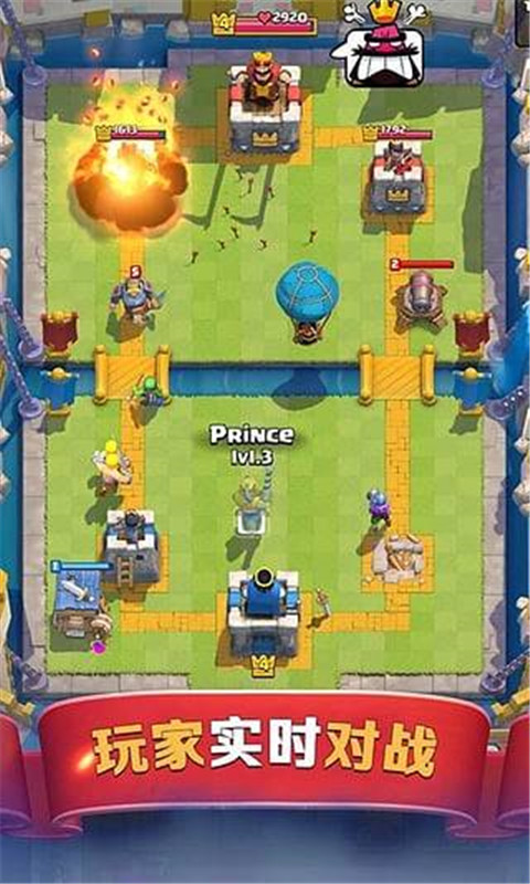 皇室战争破解版