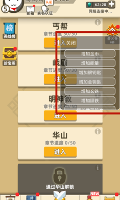 我功夫特牛修改器2020