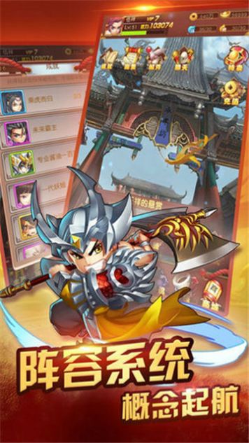 萌将来袭乱世名将 萌将来袭乱世名将