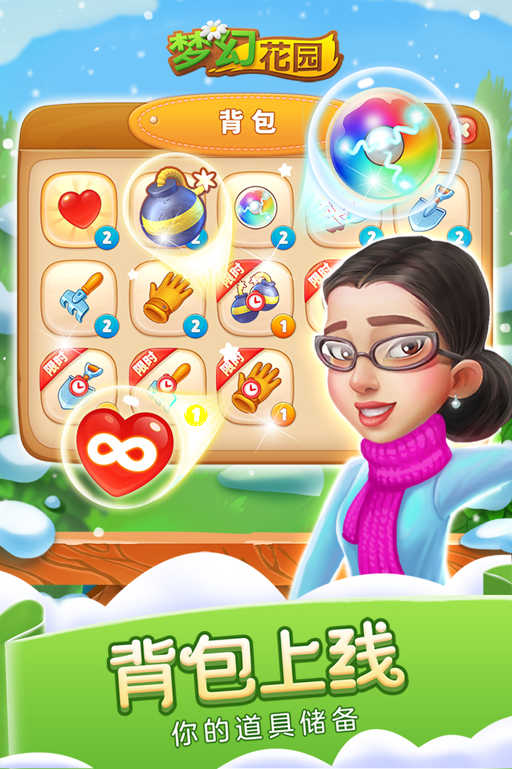梦幻花园破解版