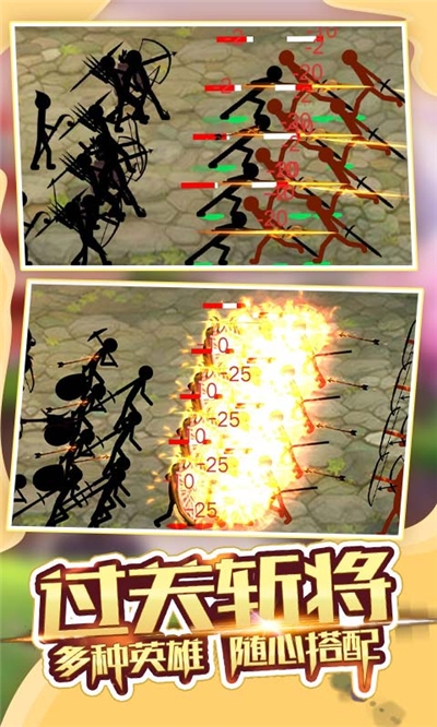 火柴人军团大战2