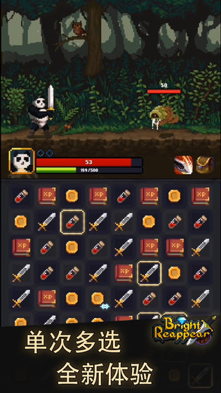 光明重现破解版